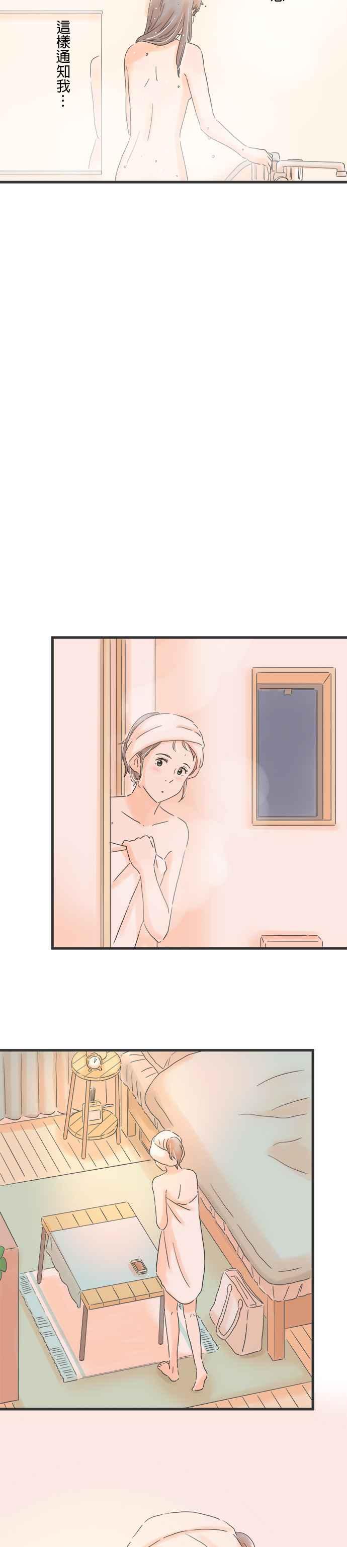 《重要的日子总是雨》第96话 初次见面 第2页