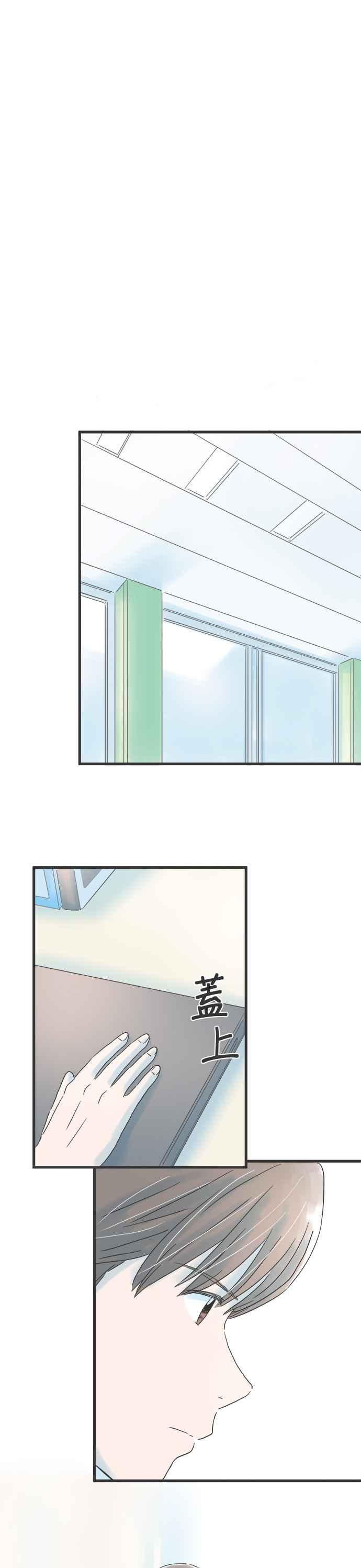 《重要的日子总是雨》第96话 初次见面 第10页