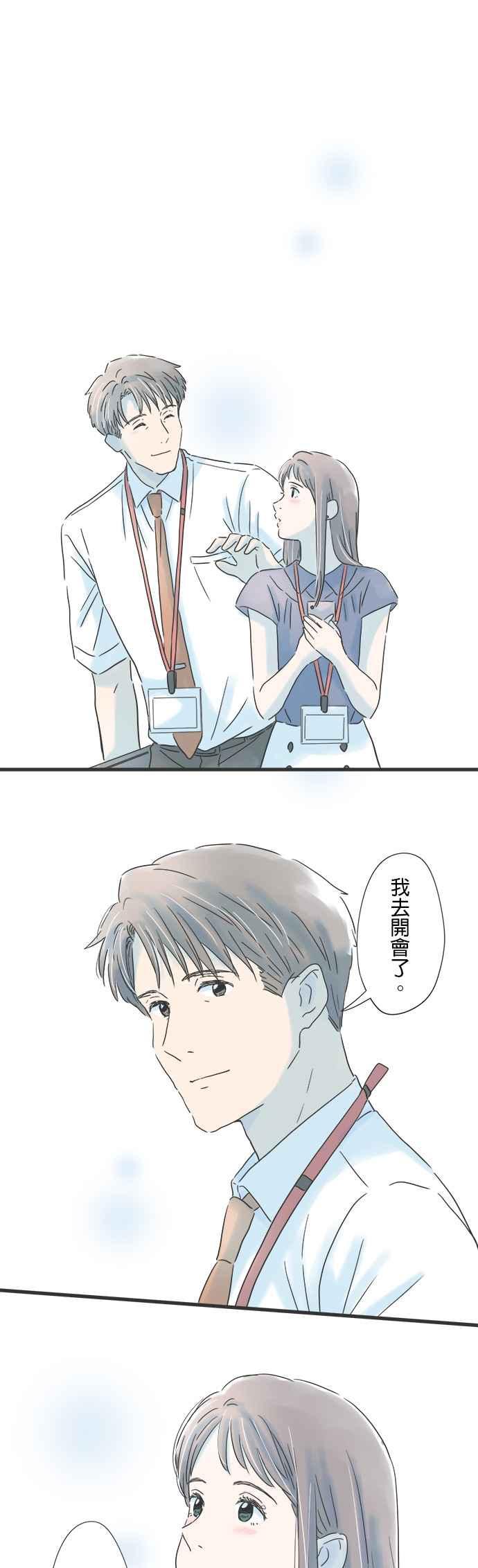 《重要的日子总是雨》第96话 初次见面 第22页