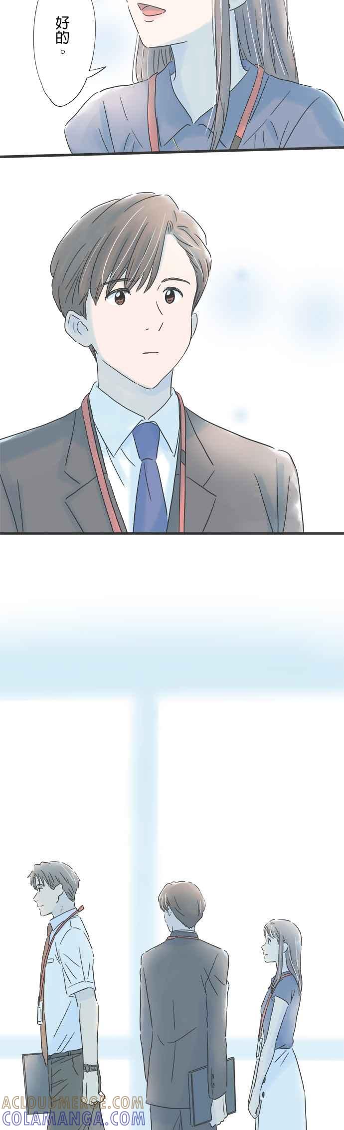 《重要的日子总是雨》第96话 初次见面 第23页