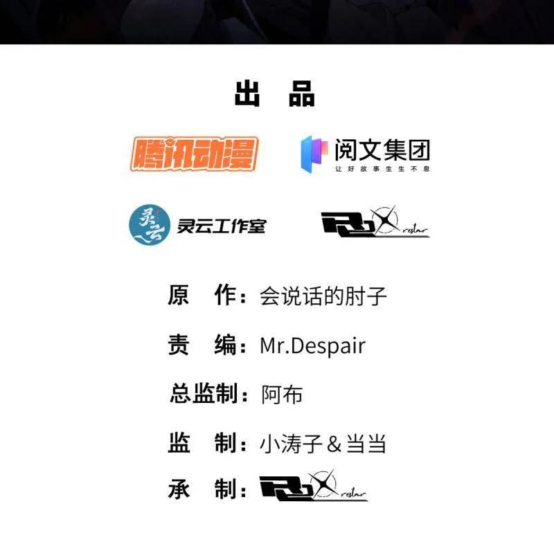 第一序列 第593话 592 赏金猎人 第2页
