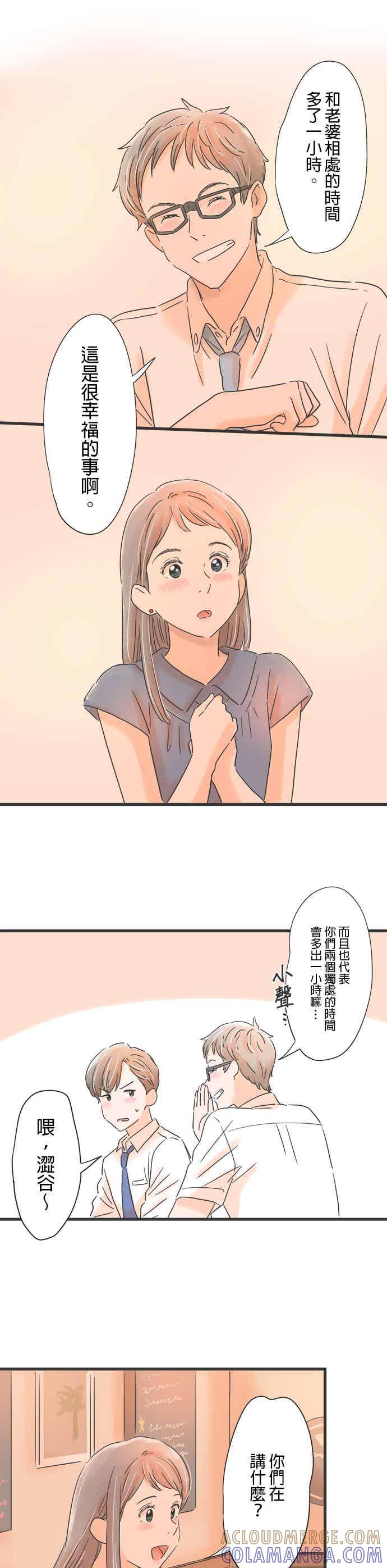 《重要的日子总是雨》第97话 迷失的书签 第7页