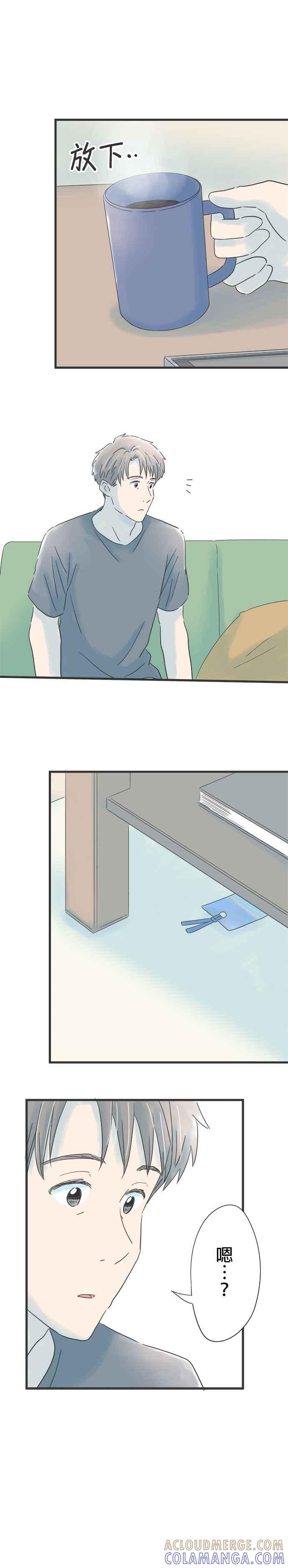 《重要的日子总是雨》第97话 迷失的书签 第21页