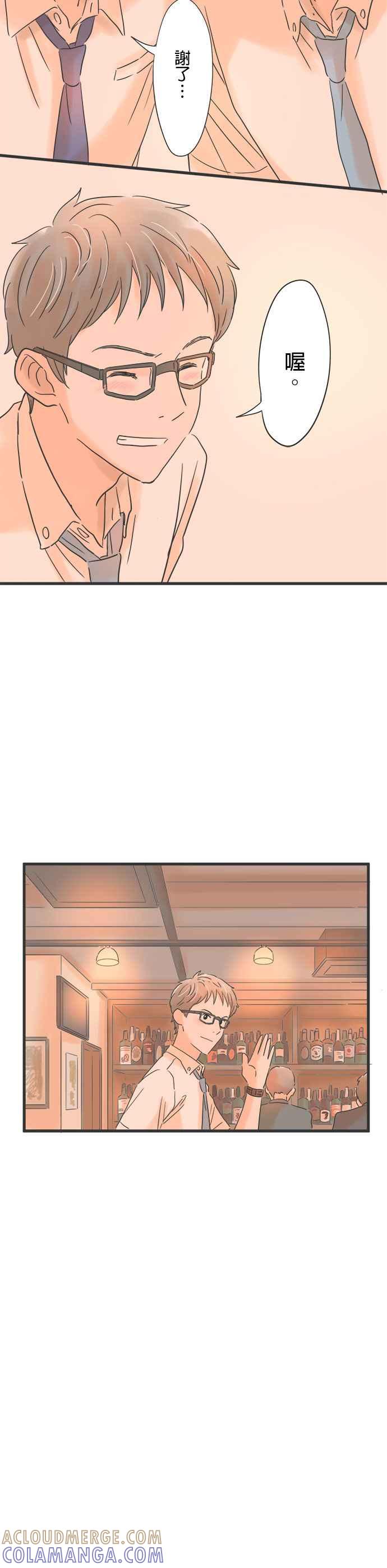 《重要的日子总是雨》第97话 迷失的书签 第9页