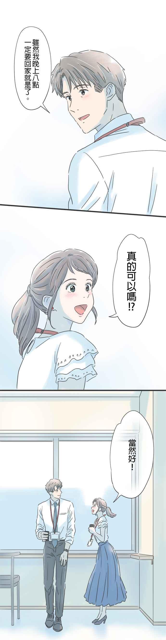 《重要的日子总是雨》第98话 来自西方的天空 第28页