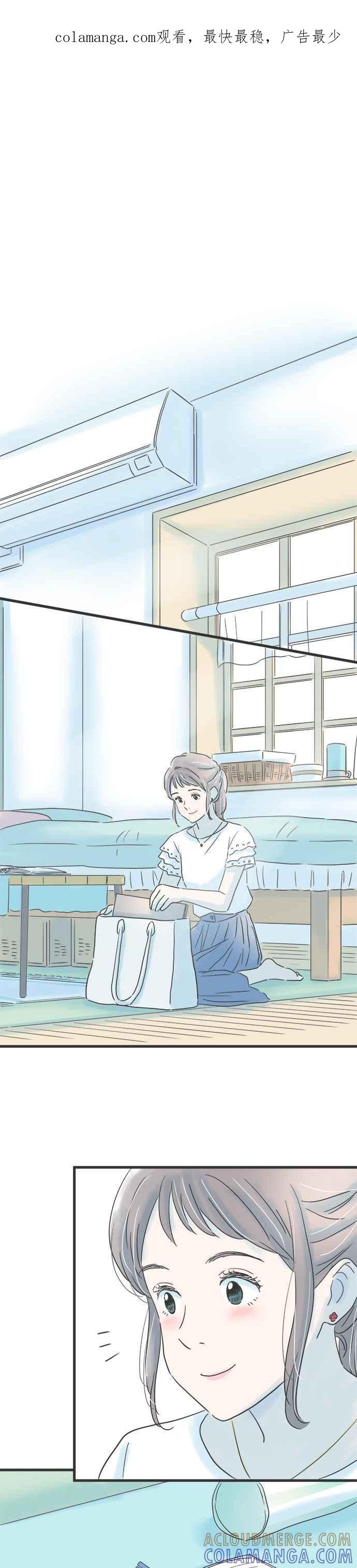 《重要的日子总是雨》第98话 来自西方的天空 第1页