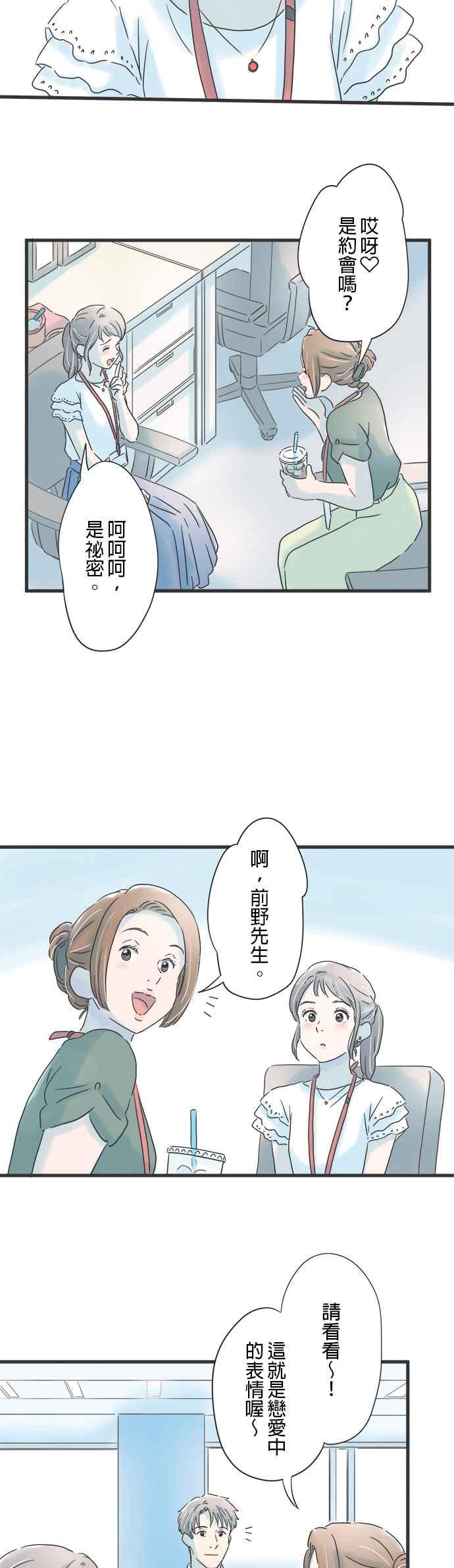 《重要的日子总是雨》第98话 来自西方的天空 第14页