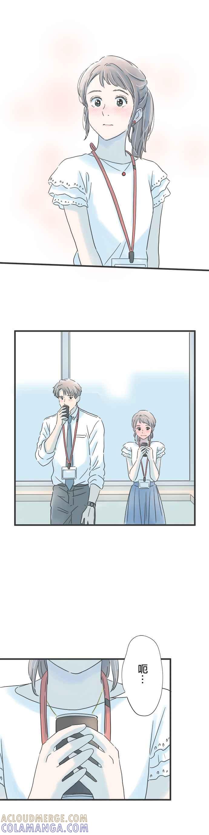 《重要的日子总是雨》第98话 来自西方的天空 第25页