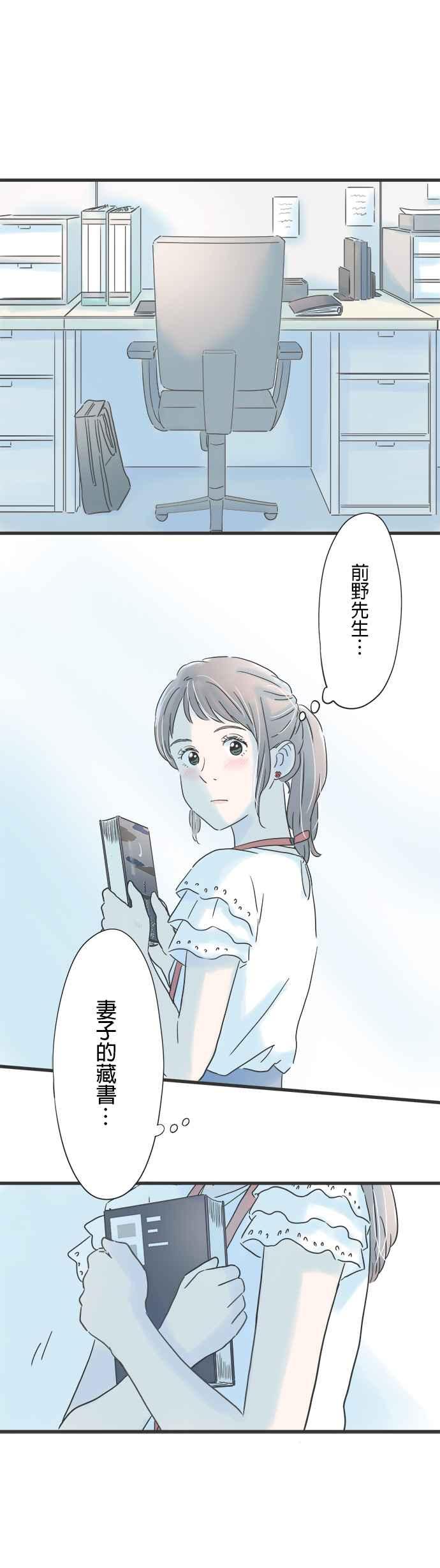 《重要的日子总是雨》第98话 来自西方的天空 第6页