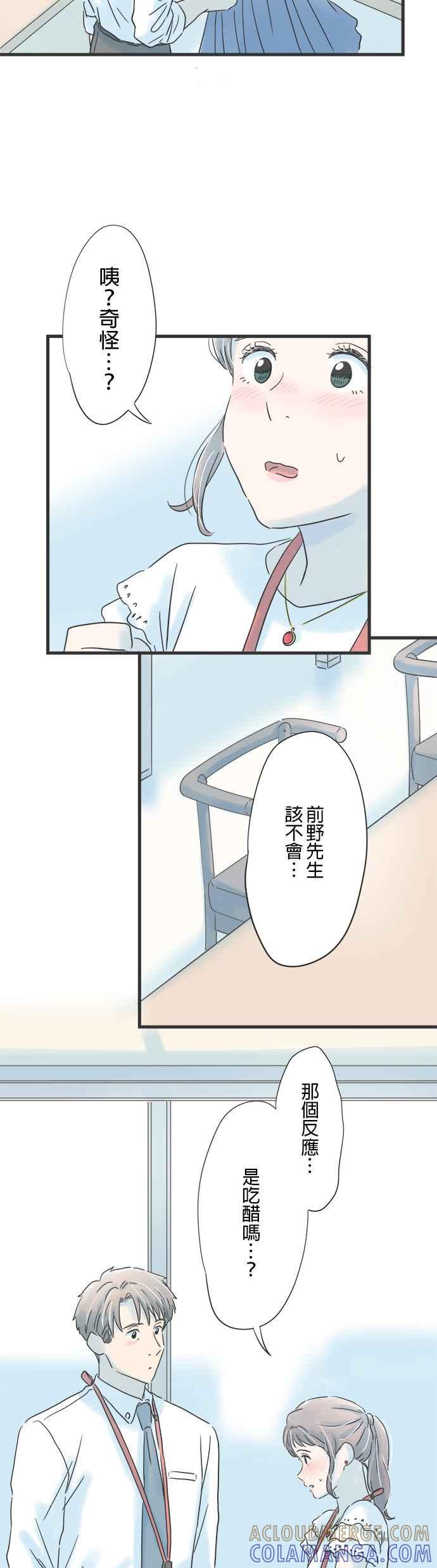 《重要的日子总是雨》第98话 来自西方的天空 第23页