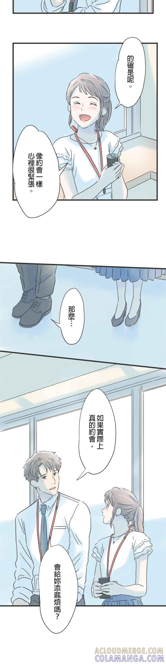 《重要的日子总是雨》第98话 来自西方的天空 第27页