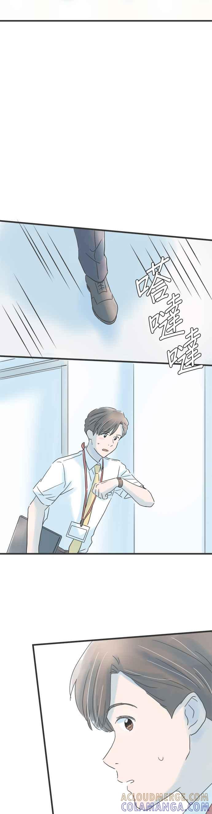 《重要的日子总是雨》第98话 来自西方的天空 第29页