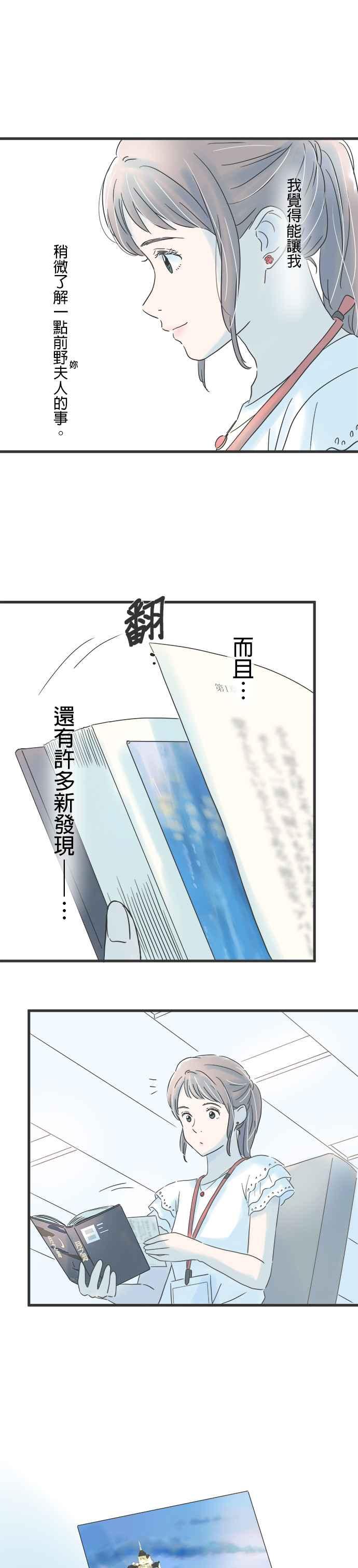 《重要的日子总是雨》第98话 来自西方的天空 第10页