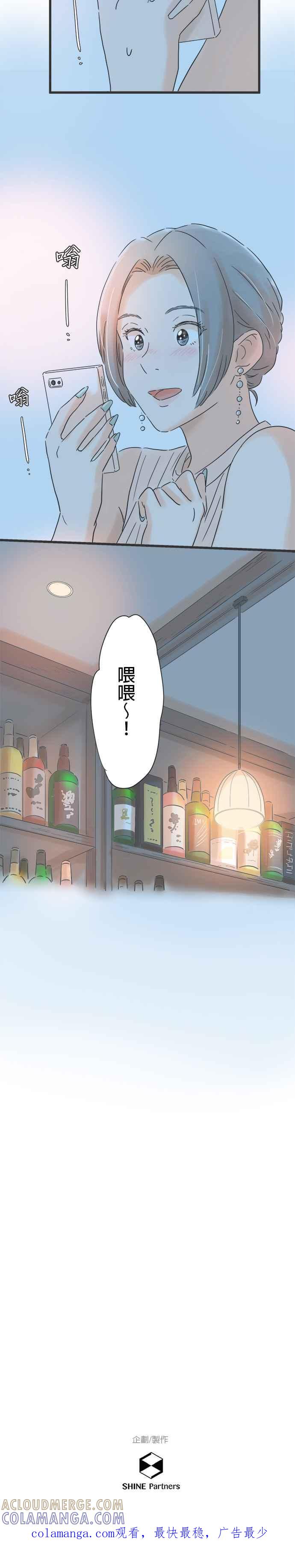 《重要的日子总是雨》第99话 与你行于夜路 第29页