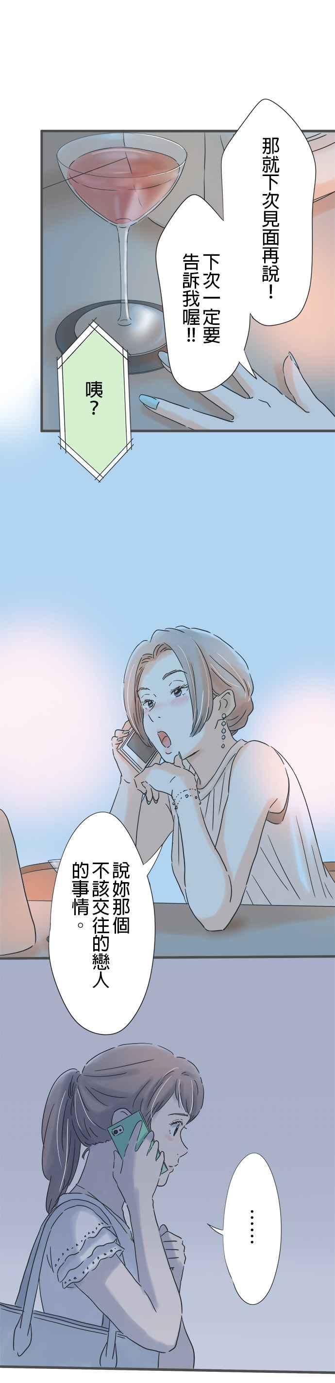《重要的日子总是雨》第99话 与你行于夜路 第20页