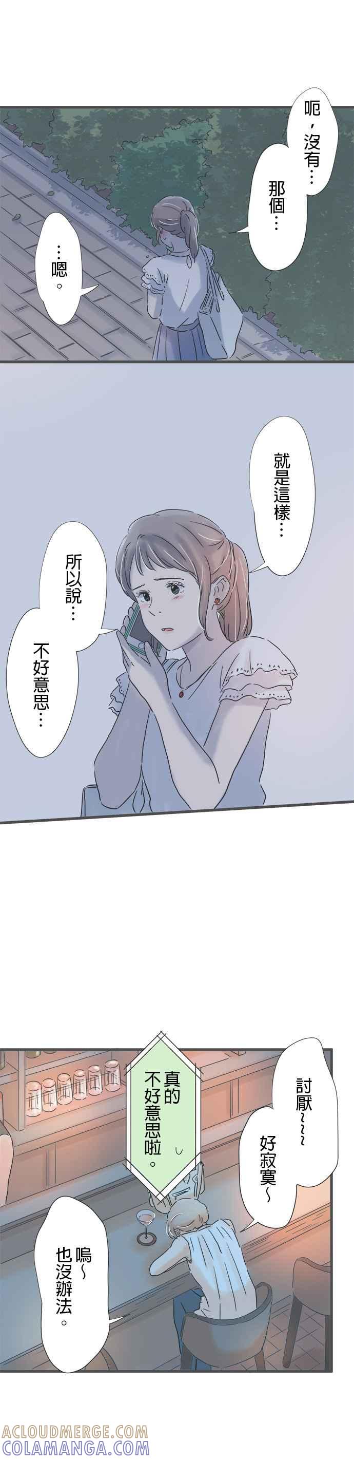 《重要的日子总是雨》第99话 与你行于夜路 第19页