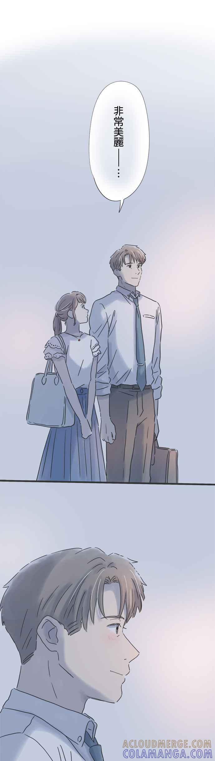 《重要的日子总是雨》第99话 与你行于夜路 第13页