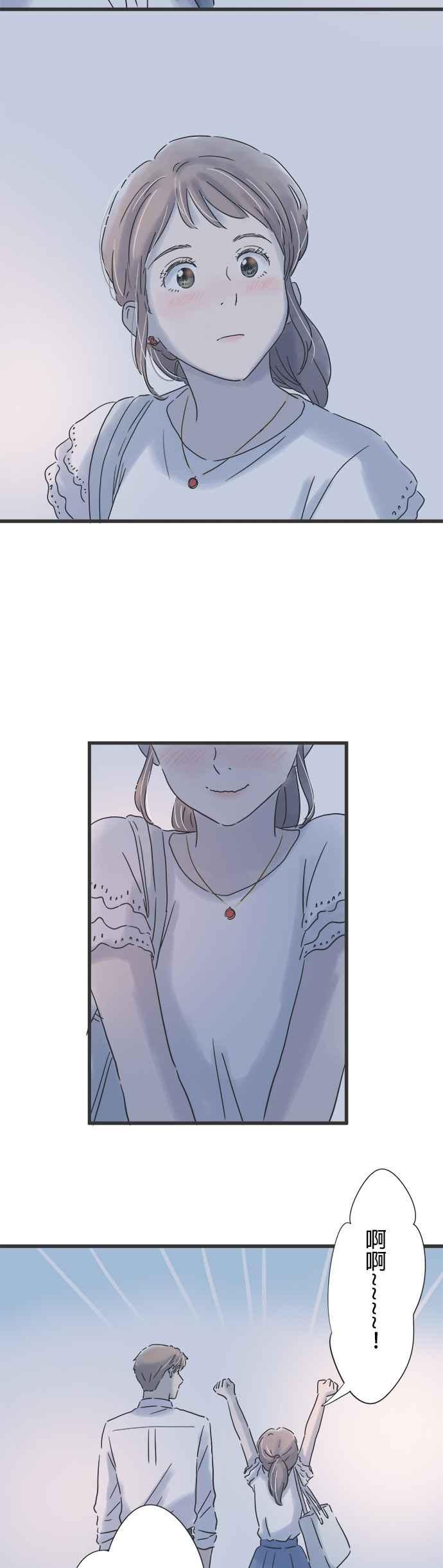 《重要的日子总是雨》第99话 与你行于夜路 第14页