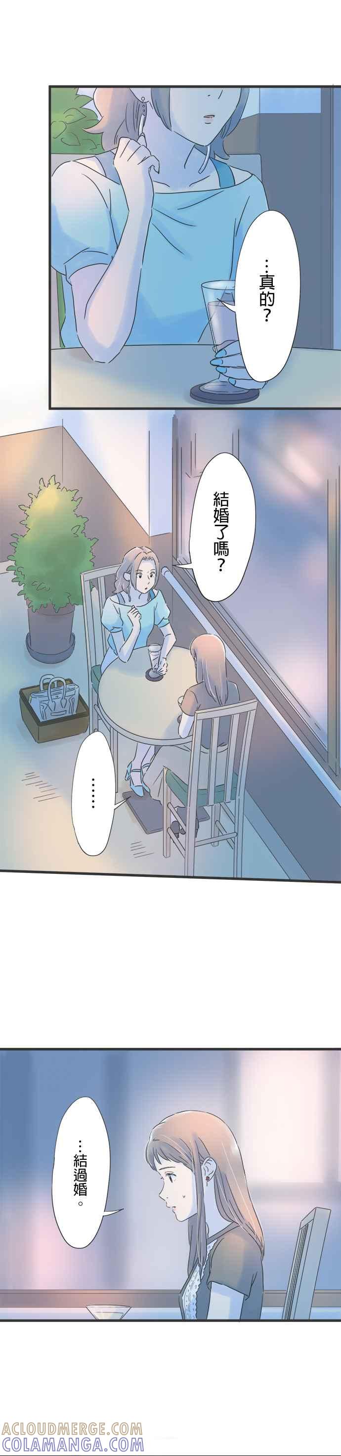 《重要的日子总是雨》第100话 告白的夜晚 第19页