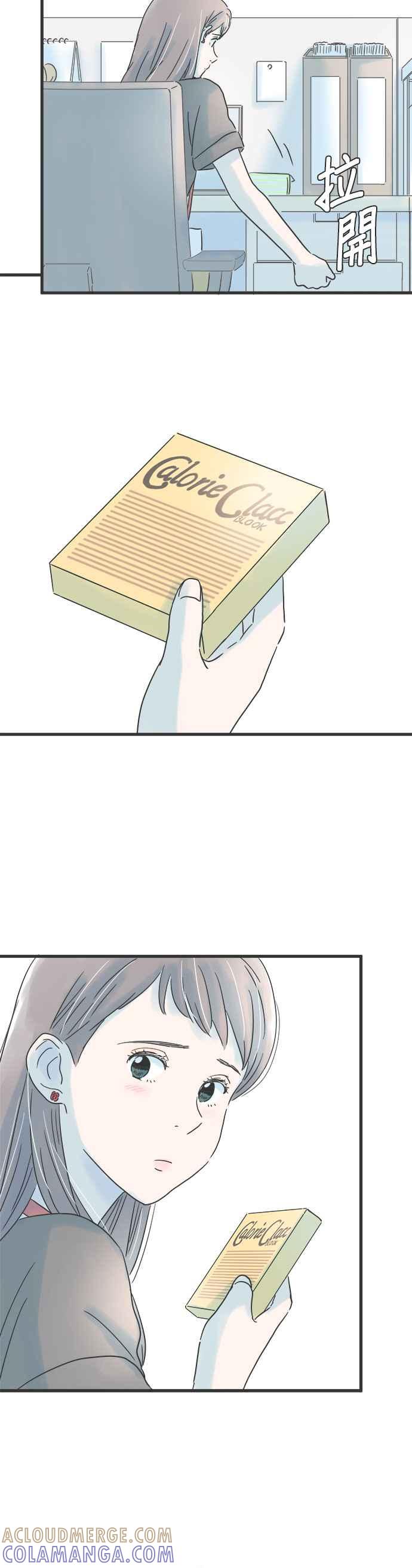 《重要的日子总是雨》第101话 好友的恋情 第21页