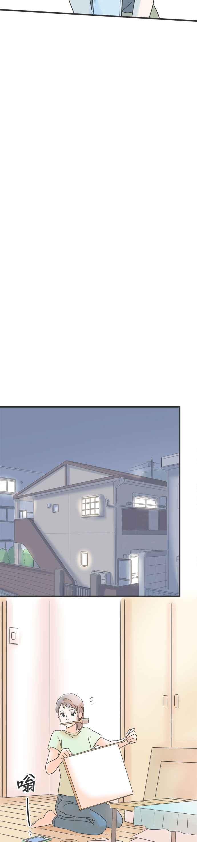《重要的日子总是雨》第101话 好友的恋情 第24页