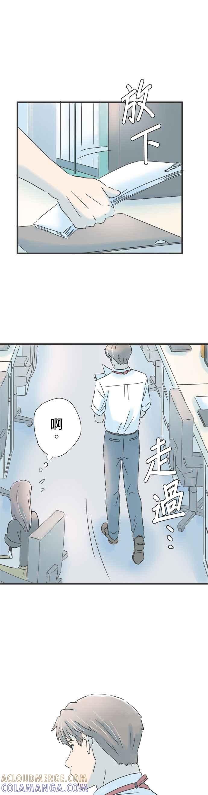 《重要的日子总是雨》第101话 好友的恋情 第19页