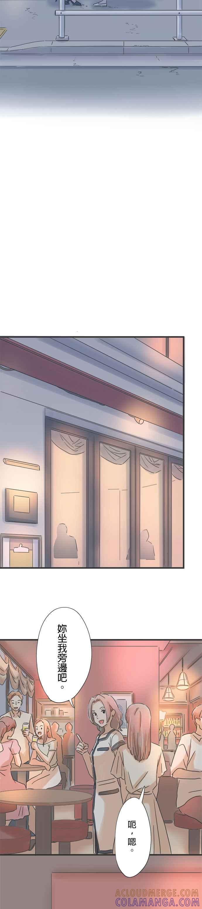 《重要的日子总是雨》第102话 和他不同的男子 第7页