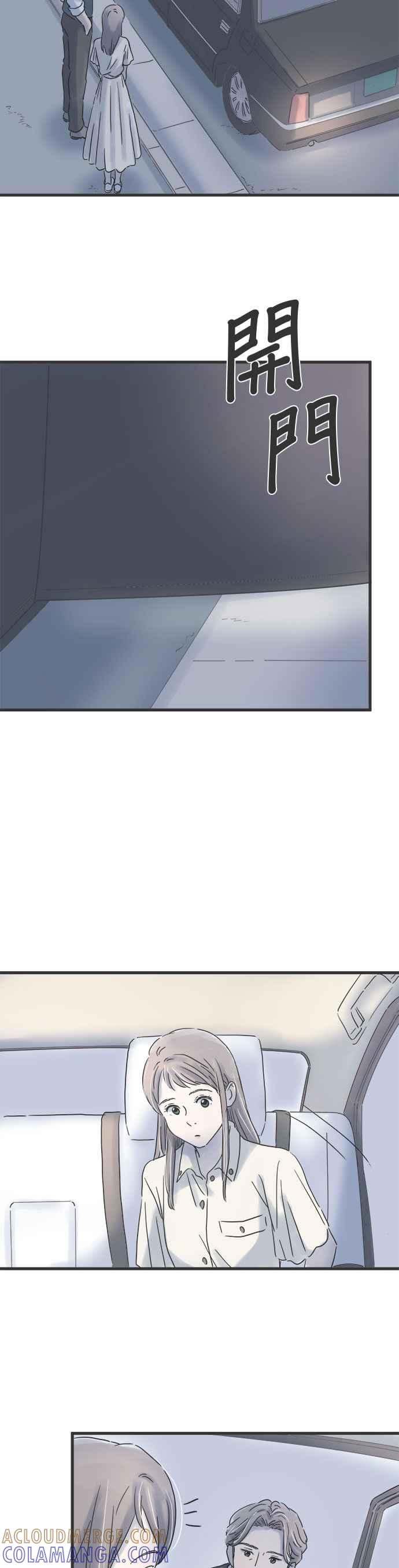 《重要的日子总是雨》第102话 和他不同的男子 第21页