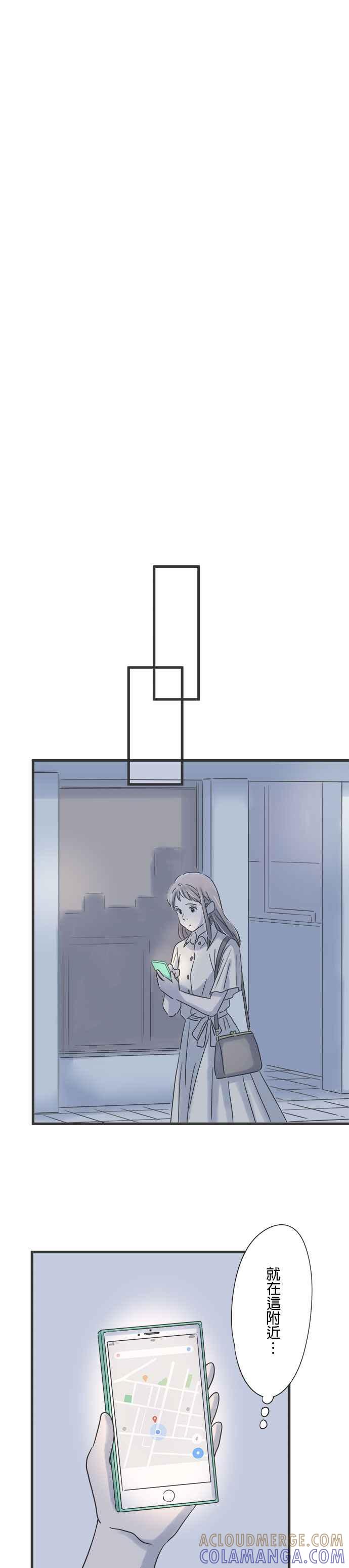 《重要的日子总是雨》第102话 和他不同的男子 第5页