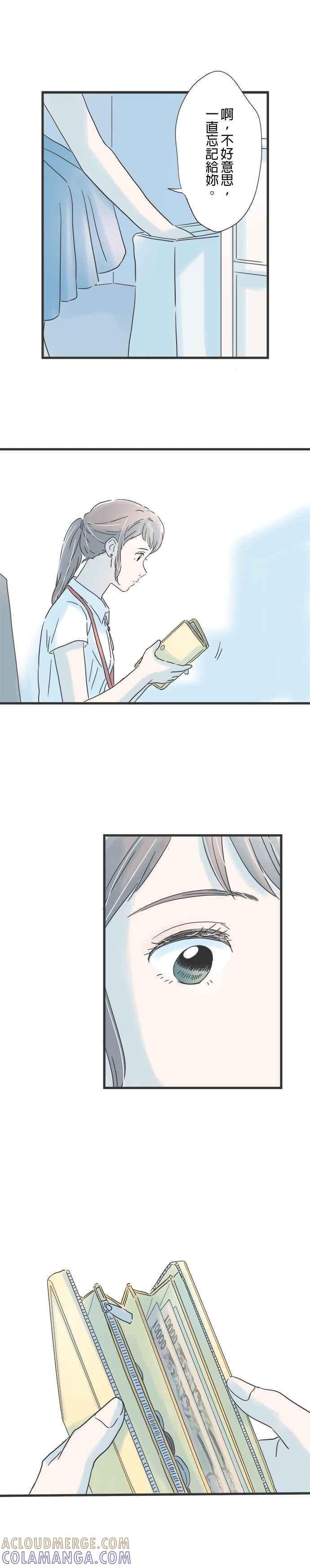 《重要的日子总是雨》第103话 宿醉未醒的一天 第19页