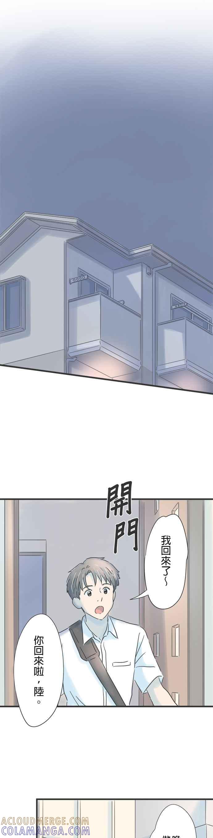 《重要的日子总是雨》第104话 玻璃窗映出的我们 第27页