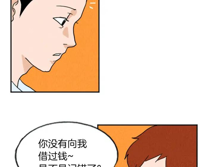 荒诞小剧场 第11话 你胆可真肥啊 第41页
