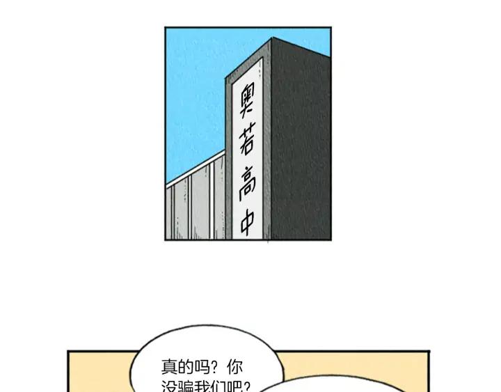 荒诞小剧场 第11话 你胆可真肥啊 第17页