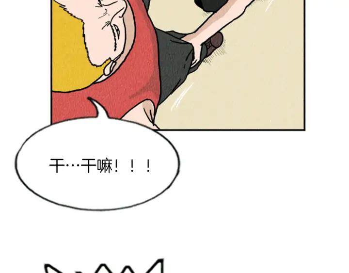 荒诞小剧场 第11话 你胆可真肥啊 第69页