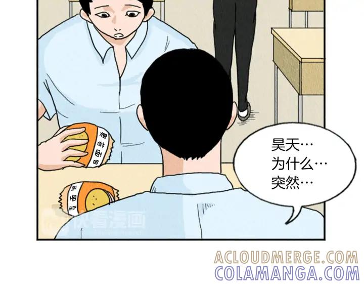 荒诞小剧场 第11话 你胆可真肥啊 第22页