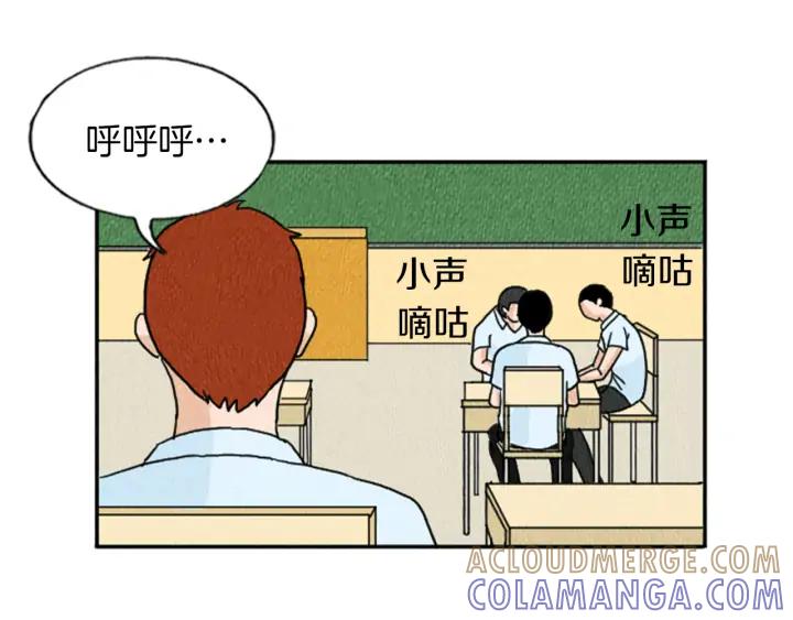 荒诞小剧场 第11话 你胆可真肥啊 第25页