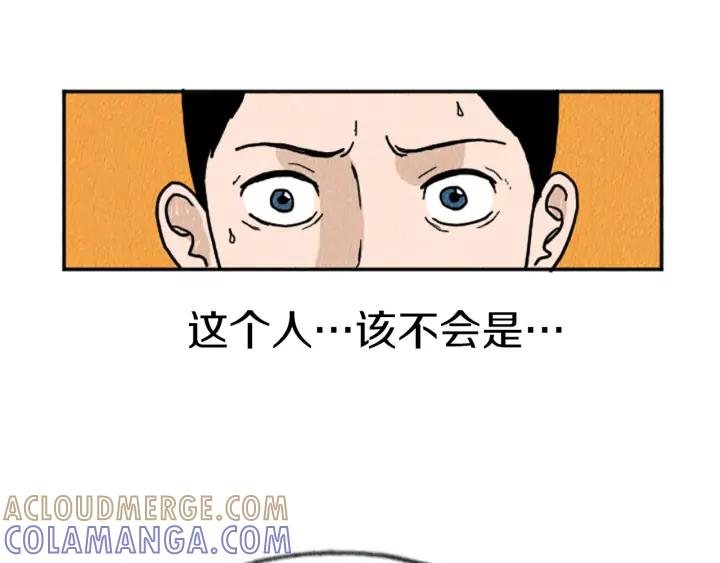 荒诞小剧场 第11话 你胆可真肥啊 第67页