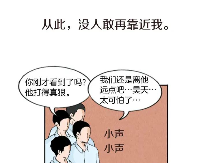 荒诞小剧场 第11话 你胆可真肥啊 第11页