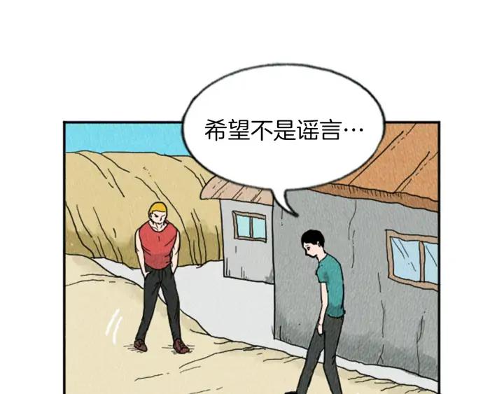 荒诞小剧场 第11话 你胆可真肥啊 第59页