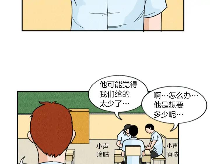 荒诞小剧场 第11话 你胆可真肥啊 第44页