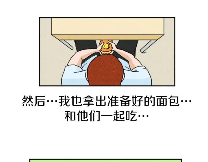 荒诞小剧场 第11话 你胆可真肥啊 第27页