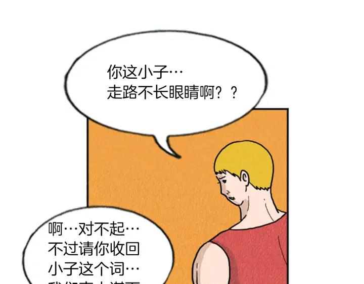 荒诞小剧场 第11话 你胆可真肥啊 第62页
