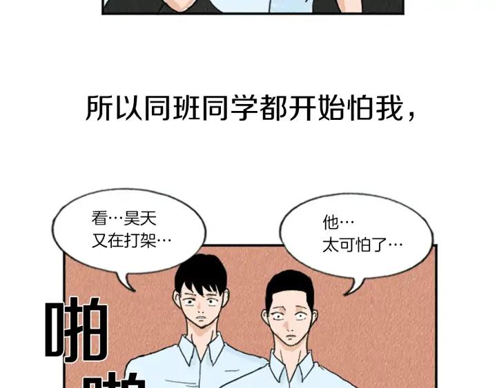 荒诞小剧场 第11话 你胆可真肥啊 第9页