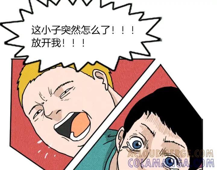 荒诞小剧场 第11话 你胆可真肥啊 第70页