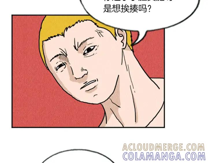 荒诞小剧场 第11话 你胆可真肥啊 第64页