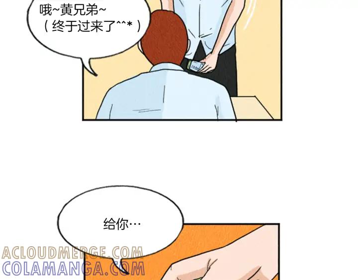荒诞小剧场 第11话 你胆可真肥啊 第37页