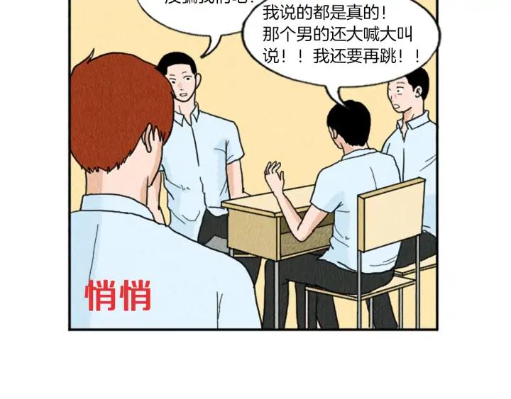 荒诞小剧场 第11话 你胆可真肥啊 第18页