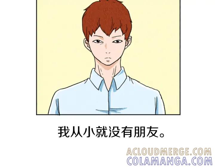 荒诞小剧场 第11话 你胆可真肥啊 第4页