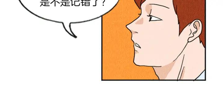 荒诞小剧场 第11话 你胆可真肥啊 第42页