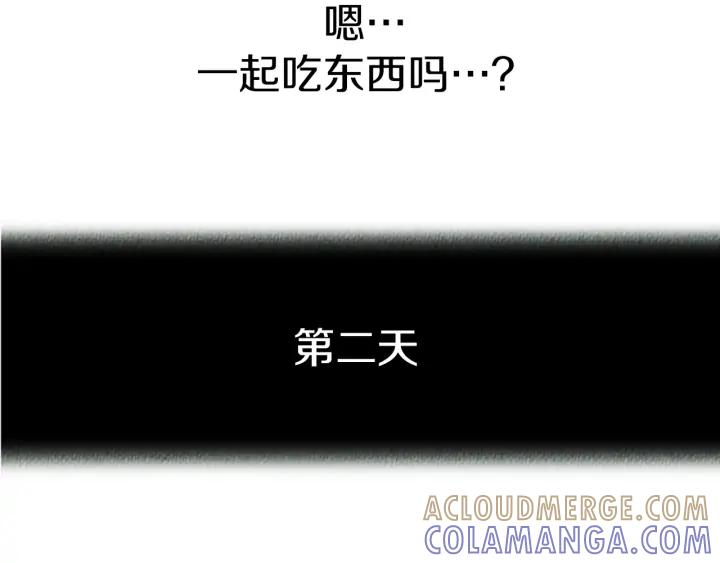 荒诞小剧场 第11话 你胆可真肥啊 第16页